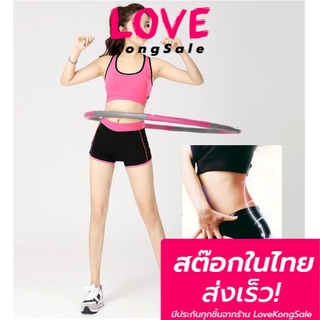 ฮูล่าฮูป แบบ 7 ข้อ Hula hoop ถอดประกอบได้ สลายไขมัน ออกกำลังกาย ช่วยลดสัดส่วน