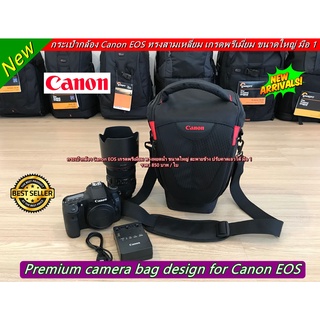 กระเป๋ากล้อง Canon EOS เกรดพรีเมี่ยม แถมฟรี เข็มขัดคาดเอวสำหรับกระเป๋ากล้อง