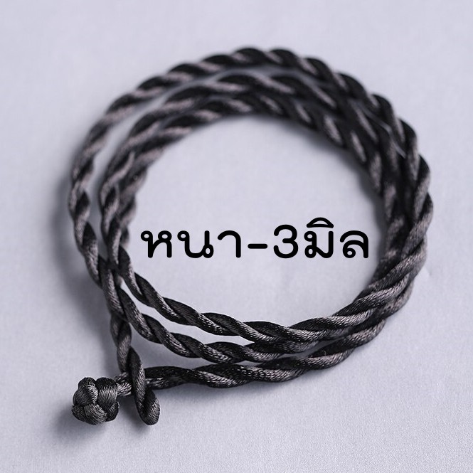 สร้อยคอเชือก สีดำ เส้นหนา3มิล  ยาว 18นิ้ว / 22นิ้ว