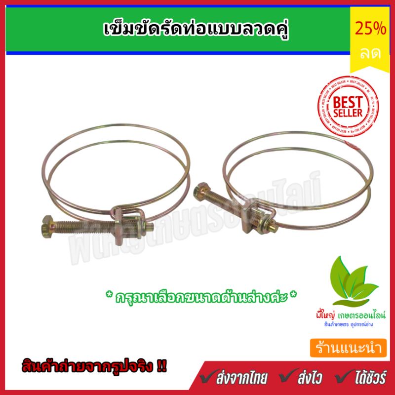 เข็มขัดรัดท่อแบบลวดคู่ ผลิตจากเหล็กลวดชุบรุ้ง สกรูหัวหกเหลี่ยม (2)