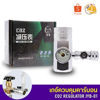JYB-01 เกจ์ควบคุมปริมาณคาร์บอน สำหรับตู้พรรณไม้น้ำ Co2 GAUGE