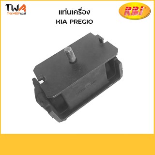 RBI แท่นเครื่อง KIA PREGIO (1ตัว) / K10PG00 0 K75A 39 040