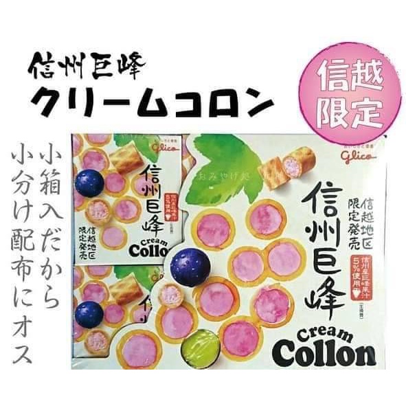 Glico Shinshu Kyoho Cream Colon  โคลอนสอดไส้ครีมองุ่นเคียวโฮจากญี่ปุ่น