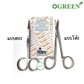 (1ชิ้น) กรรไกรตัดไหม /กรรไกรตัดเนื้อเยื่อ (Iris Scissor) ขนาด 11 ซม.