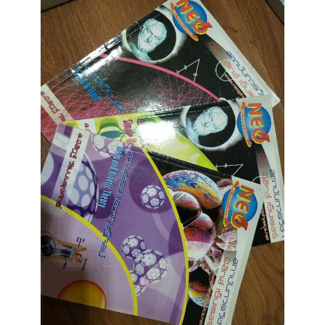 หนังสือกวดวิชา neo physics center มือสอง ราคาถูกๆจ้า