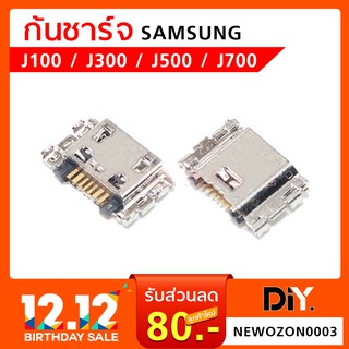 ก้นชาร์จ Samsung J100 J300 J500 J700