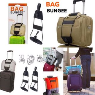 Bag Bungee สายรัดกระเป๋าเดินทาง กันกระเป๋าตกหล่น