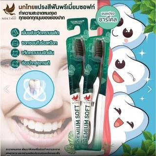 ยาสีฟันนกไทย 5ดาว 4เอ ชนิดหลอด 30g 50g 100g