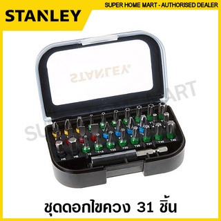 Stanley ชุดดอกไขควง 31 ชิ้น รุ่น STA60490-XJ ( Screwdriver Bit ) ไขควงอเนกประสงค์ ไขควงเปลี่ยนหัว