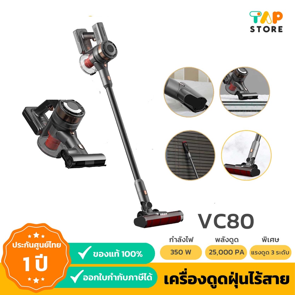 deerma VC80 เครื่องดูดฝุ่นไร้สายแบบมือถือ