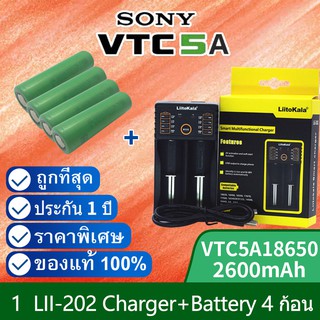 เครื่องชาร์จ Liitokala Lii-202 ชาร์จ2ช่อง+VTC5A Sony 18650 ถ่านชาร์จแท้ 100% 2600mah 4 ก้อน