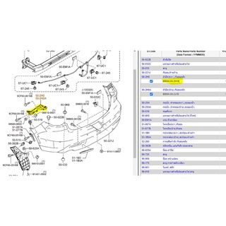 118.BBM4502H1E ขายึดกันชนหลังฝั่งขวา  มาสด้า3  Mazda 3 2005 -2013 /แท้เบิกศูนย์ (MST)