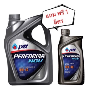 น้ำมันเครื่อง ปตท. PTT PERFORMA NGV 10W-40 4 ลิตร ฟรี 1 ลิตร