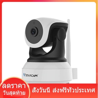 VStarcam C7824wip 720p กล้องวงจรปิดไร้สาย ส่งฟรี