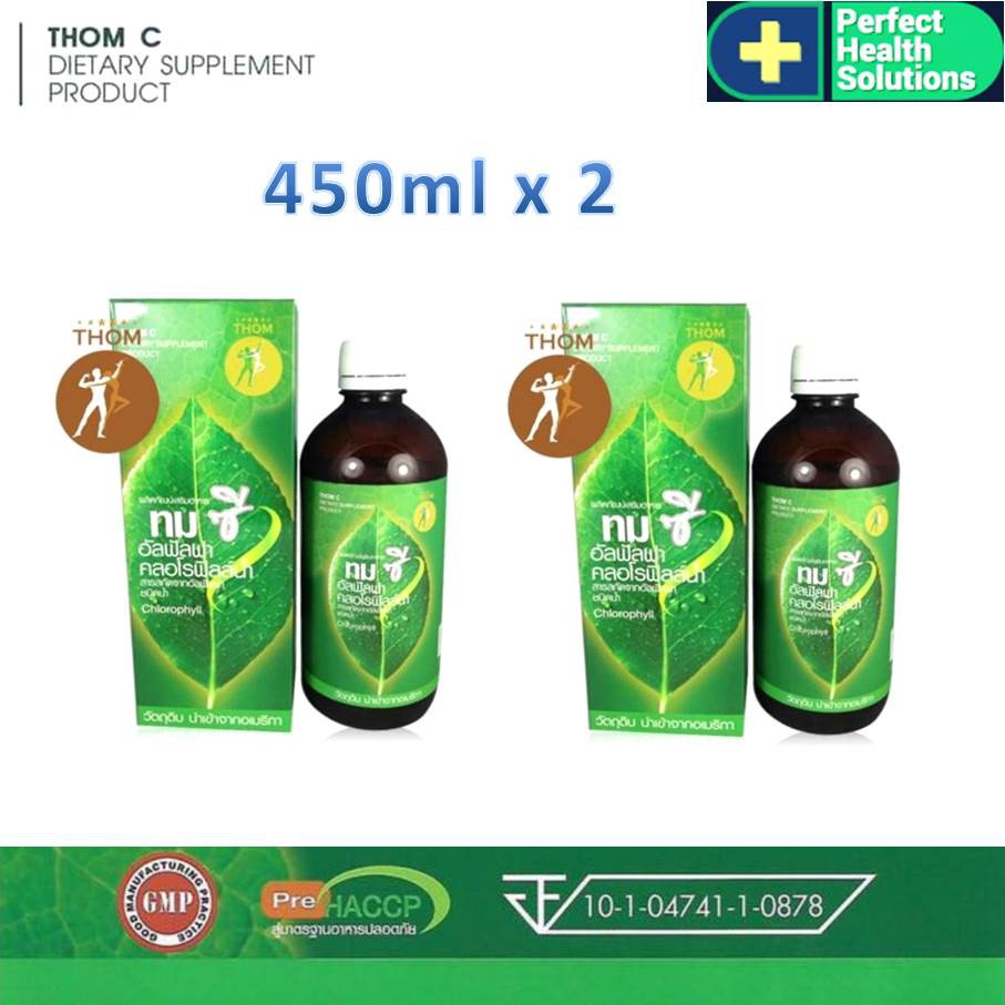 THOM C ทมซี อัลฟัลฟ่า คลอโรฟิลล์น้ำ สมุนไพรล้างพิษ ขนาดใหญ่ 450 ml x2ขวด ขจัดสารพิษ ชะลอแก่ ลดท้องผูก ต้านมะเร็ง Exp2028