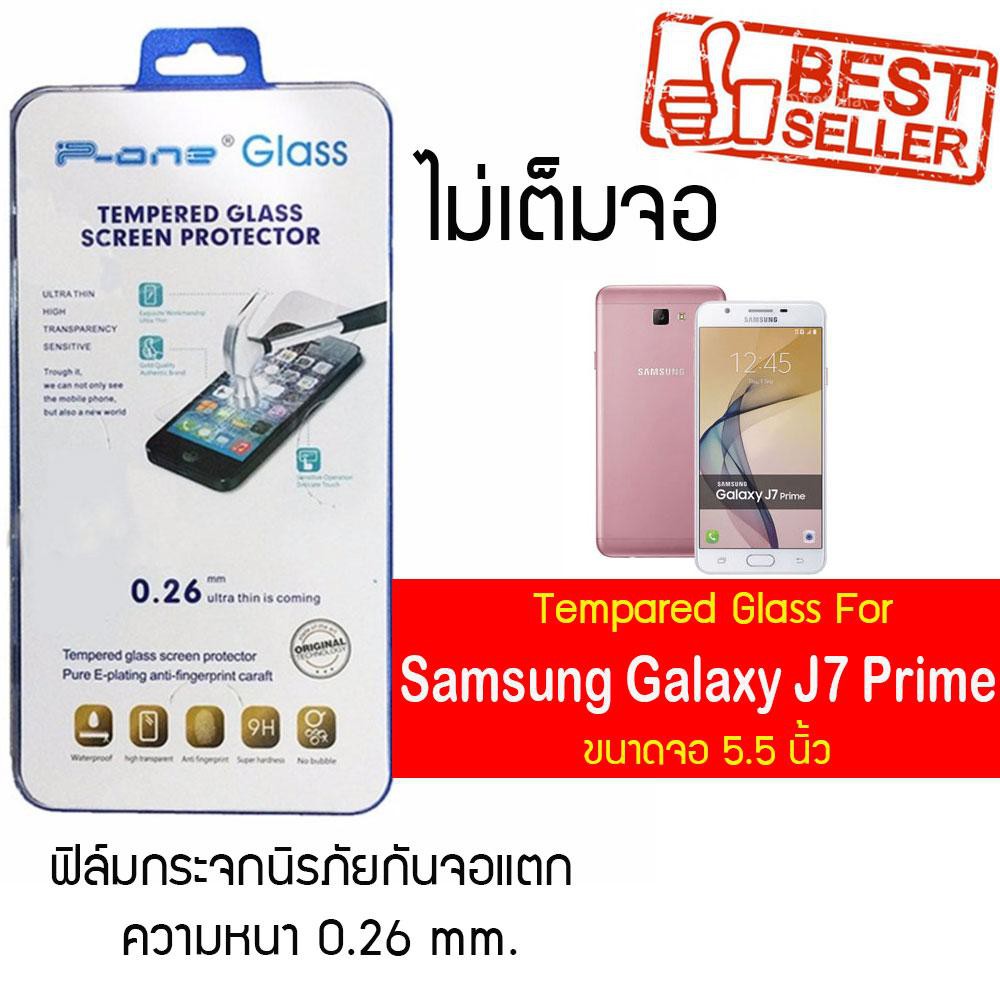 P-One ฟิล์มกระจก Samsung Galaxy J7 Prime / ซัมซุง กาแล็คซี เจ7 พราม / ซัมซุง Galaxy J7 Prime /หน้าจอ 5.5"  แบบไม่เต็มจอ