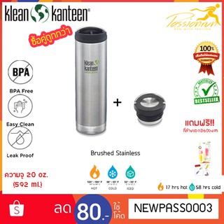 KLEAN KANTEEN INSULATED TKWIDE WITH LOOP CAP 20 ออนซ์ กระติกน้ำเก็บความเย็น