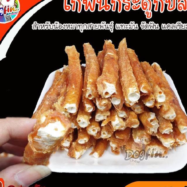 Dogfin (ด็อกฟิน)ไก่พันกระดูกปลา 250 กรัม สำหรับน้องหมาทุกสาย…