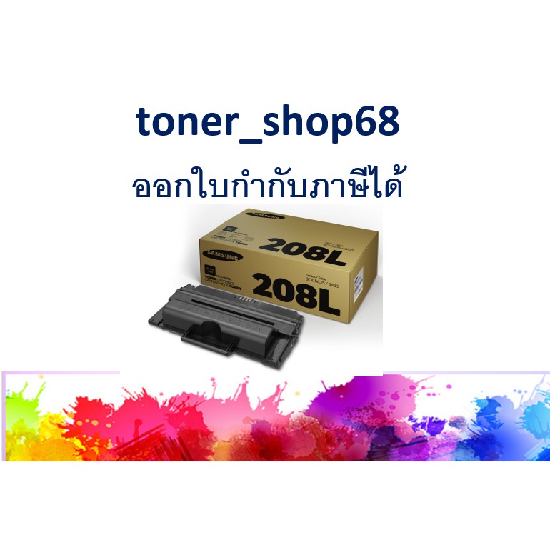 Samsung 208L ตลับหมึกโทนเนอร์ สีดำ (MLT-D208L) ของแท้