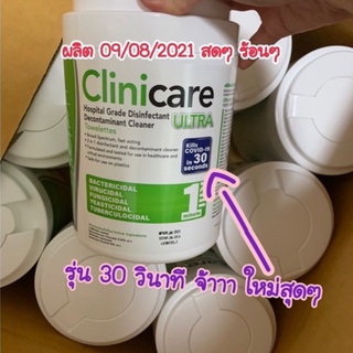 ผลิต ปี 2023ใหม่กว่าเดิม wipe กระดาษ ทิชชู เปียก clinicare ultra