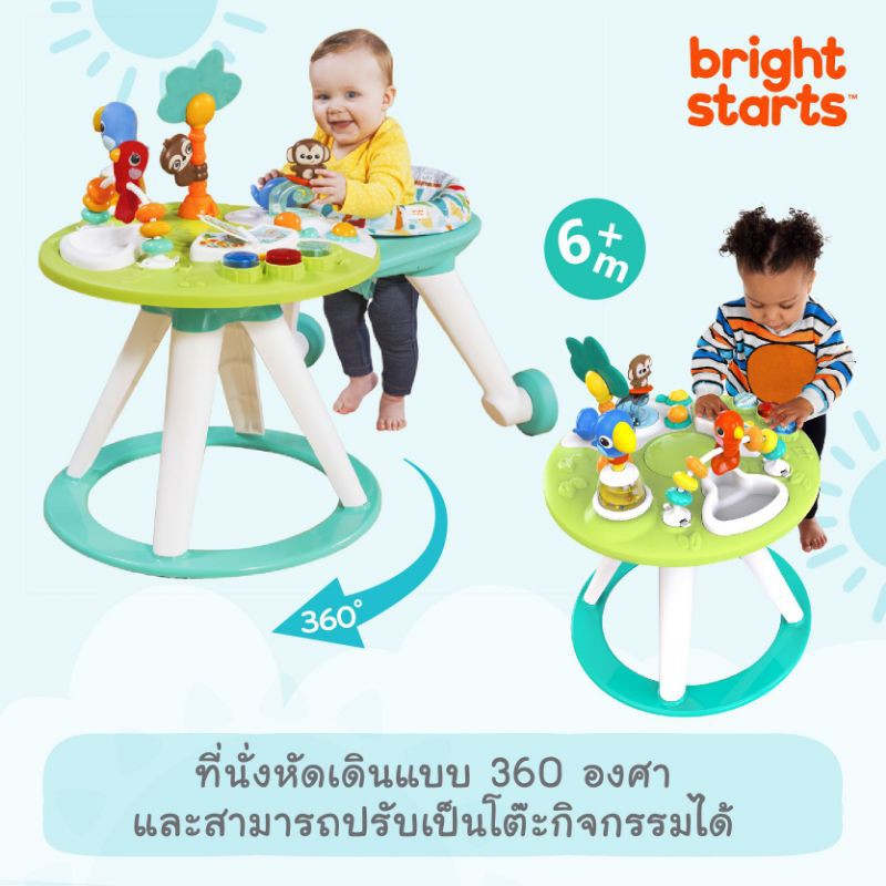 AWG Bright Starts Around We Go 2-in-1 รุ่น Tropic Cool