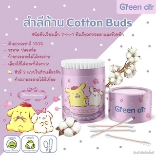 สำลีก้าน ลิขสิทธิ์Sario แท้ น่ารักสุดๆ พร้อมส่ง กระปุกมี 200ก้าน