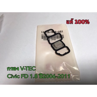 กรอง V-TEC Civic FD 1.8 ปี2006-2011 แท้ 100%