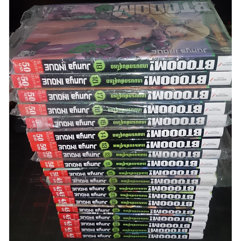 BTOOOM! เกมนรกพันธุ์โหด