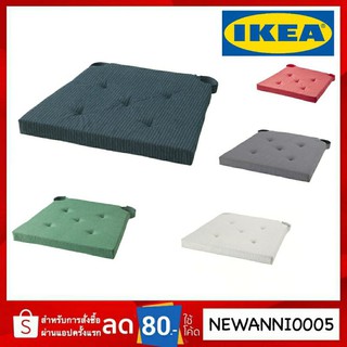 IKEA แท้ เบาะรองนั่ง แผ่นรองนั่ง 42x40x4.0 ซม.