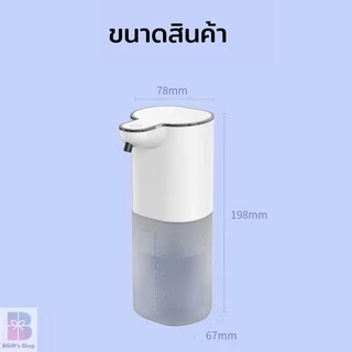 เครื่องพ่นอัตโนมัติ ติดผนังได้ พ่นสเปรย์แอลกอฮอล์ หัวจ่ายโฟมสบู่ พ่นเจลอาบน้ำ