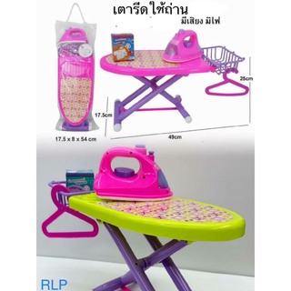 โต๊ะเตารีดราคาชุดละ210บาท