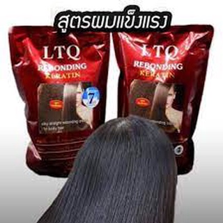 ยืดผมพร้อมบำรุง‼️ LTQ ชุดครีมยืดผมเคราตินน้ำนม สูตรผมแข็งแรง ยืดพร้อมการบำรุง ยืดดัดได้จบในชุดเดียว ขนาดใหญ่ 1250ml.