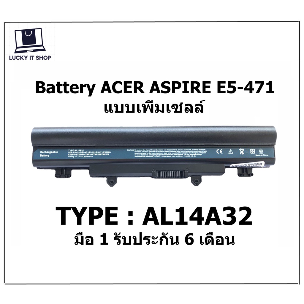 แบตเตอรี่ AL14A32 ACER ASPIRE E14 E15 Acer Aspire E5-411 E5-421G E5-431 E5-471 E5-511 แบบเพิ่มเซลล์ 