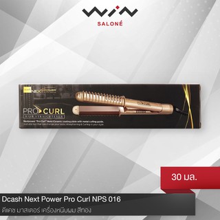 Dcash ดีแคช มาสเตอร์ เครื่องหนีบผม Next Power Pro Curl NPS 016 สีทอง