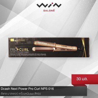 Dcash ดีแคช มาสเตอร์ เครื่องหนีบผม Next Power Pro Curl NPS 016 สีทอง