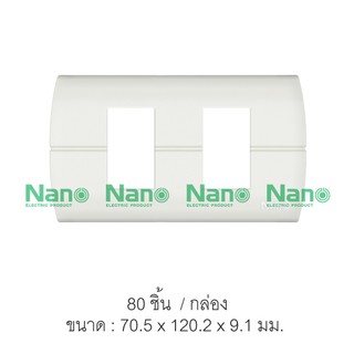 หน้ากากขอบเหลี่ยมโค้ง NANO 2x4" 2ช่อง  (80 ชิ้น/กล่อง) NANO-400-2N