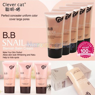 บีบี หอยทาก BB Snail Whitening Clever Cat บีบี สเนล ไวท์เทนนิ่ง