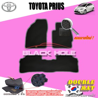 Toyota Prius TRD 2012-ปัจจุบัน ฟรีแพดยาง พรมรถยนต์เข้ารูป2ชั้นแบบรูรังผึ้ง Blackhole Carmat