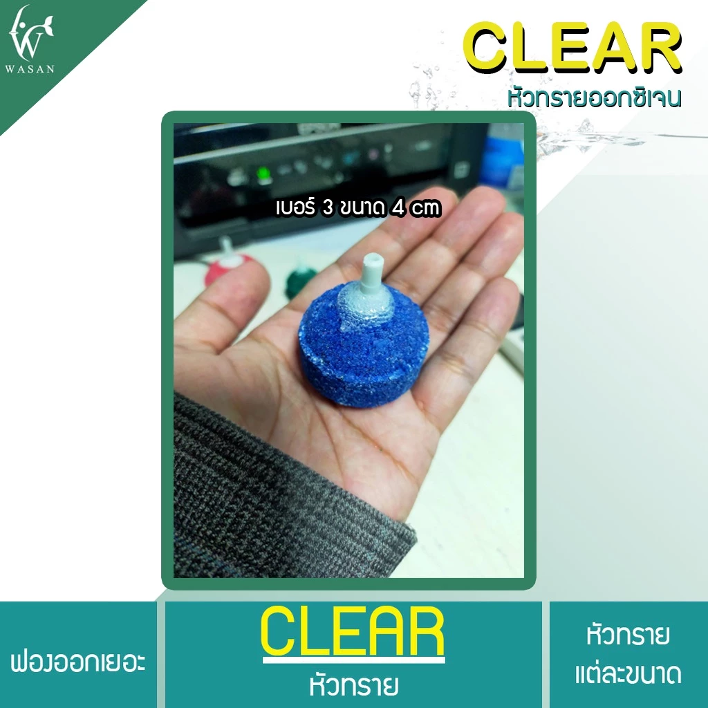 หัวทราย หัวออกซิเจนตู้ปลา thumbnail 7