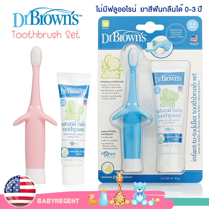 แปรงสีฟันเด็ก Dr.brown ด๊อกเตอร์ บราวน์ เซตแปรงสีฟัน ยาสีฟัน