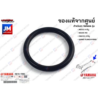 932101586200 โอริงตัวประคองโซ,โอริงตัวประคองโซราวลิ้นเเท้ศูน…