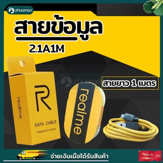 คุณภาพสูง สายข้อมูล สายชาร์จเร็ว สายชาร์จ Android USB Data Cable ชาร์จเร็ว ไมโครชาร์จที่รวดเร็วสาย ยาว 1 เมตร