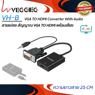 VGA TO HDTV Veggieg (VH-B) Converter Out Audio (เว๊กกี้ สายแปลง สัญญาณ VGA TO HDTV พร้อมเสียง)