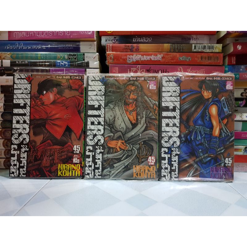DRIFTERS สงครามผ่ามิติ 1-3 มือสองสภาพดี+ซีล