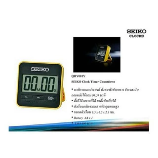 นาฬิกาจับเวลา นาฬิกาจับเวลาไซโก้ นาฬิกาจับเวลาโดเกนี่ นาฬิกาจับเวลาSeiko Seiko รุ่น QHY001Y TDP006 TDP006SL TDP006BL