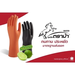 (ขายดี)ถุงมือแม่บ้าน (ตราม้า) ขายยกโหล 12คู่ ราคาส่ง ส่งตรงจากโรงงาน