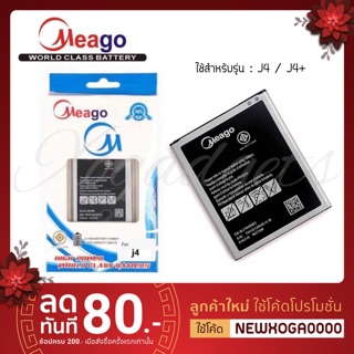 Meago แบตเตอร์รี่ Samsung J4 / J4+ แบต samsung j4 J4 + J4 PLUS J4PLUS battJ4plus มี มอก. (รับประกัน 1 ปี )