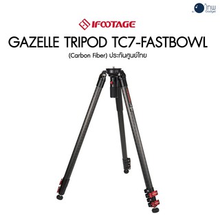 iFootage Gazelle Tripod TC7-Fastbowl (Carbon Fiber) ประกันศูนย์ไทย