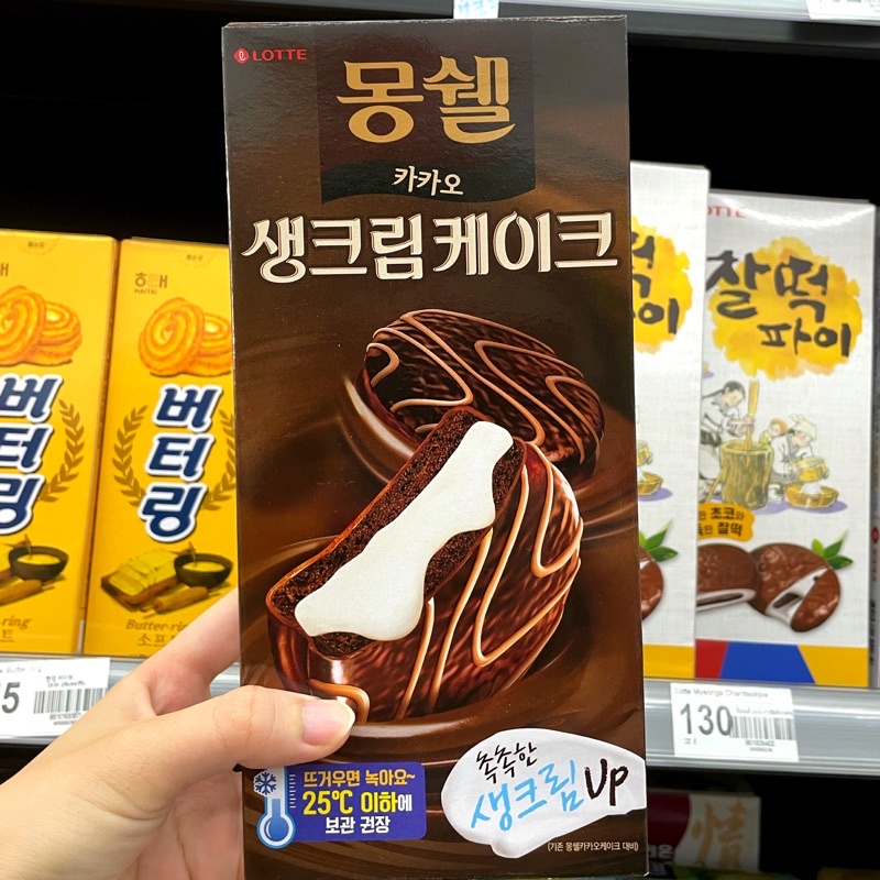 Lotte Cacao Cream Choco Pie 🇰🇷 นำเข้าจากเกาหลี 🇰🇷