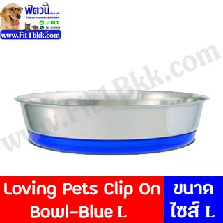 ชามสแตนเลส Catit-Loving Pets Clip On Bowl - L